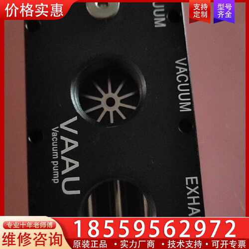 【询价】VAAU威奥真空发生器VA370-S，，。适用