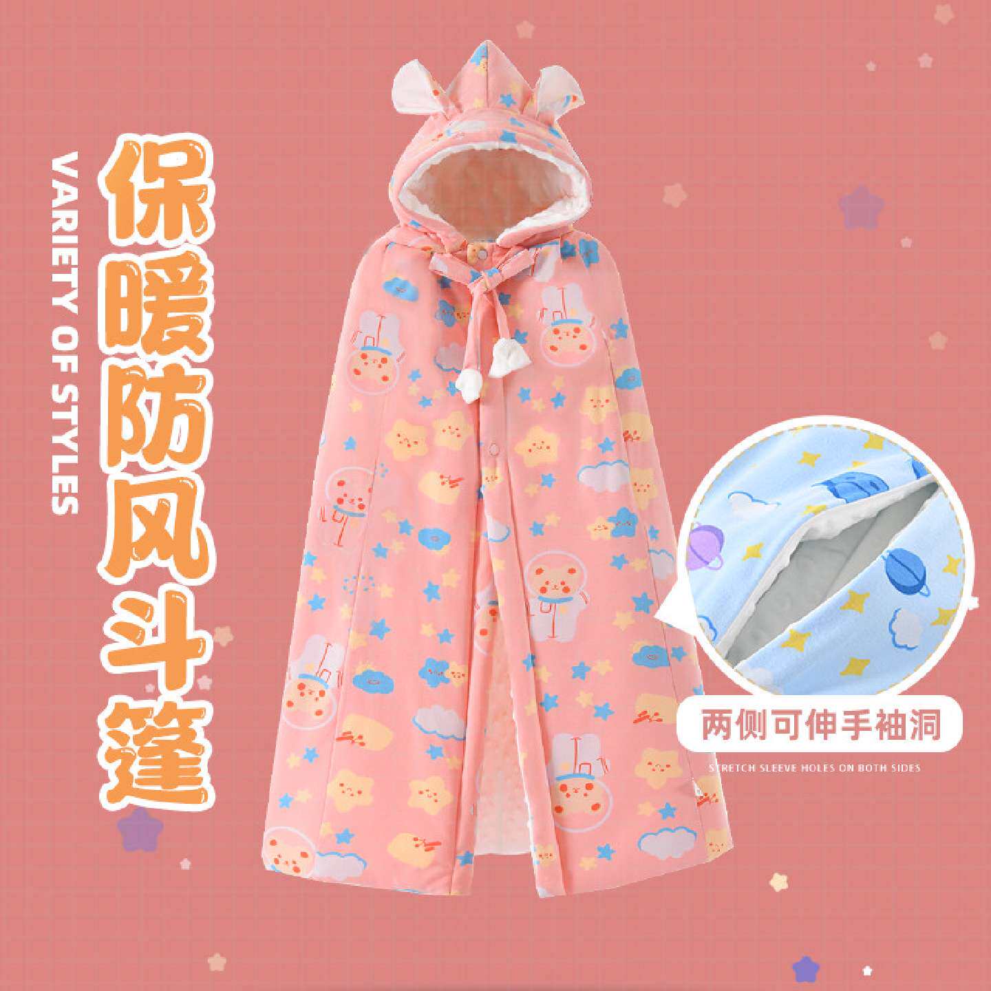 棉婴儿披风斗篷秋冬季宝宝加厚男女婴幼儿童保暖外出服防风披肩