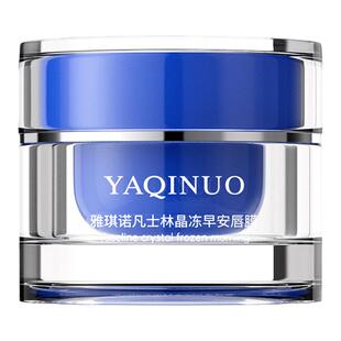 凡士林滋润唇膜大罐去死皮淡化唇纹保湿防干裂日夜两用晶冻护唇膏