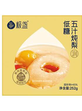 极盏低糖五汁炖梨即食252g*6碗