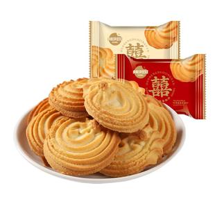 金冠双喜曲奇饼干结婚专用喜饼喜糖果年货伴手礼散装高档包装送礼