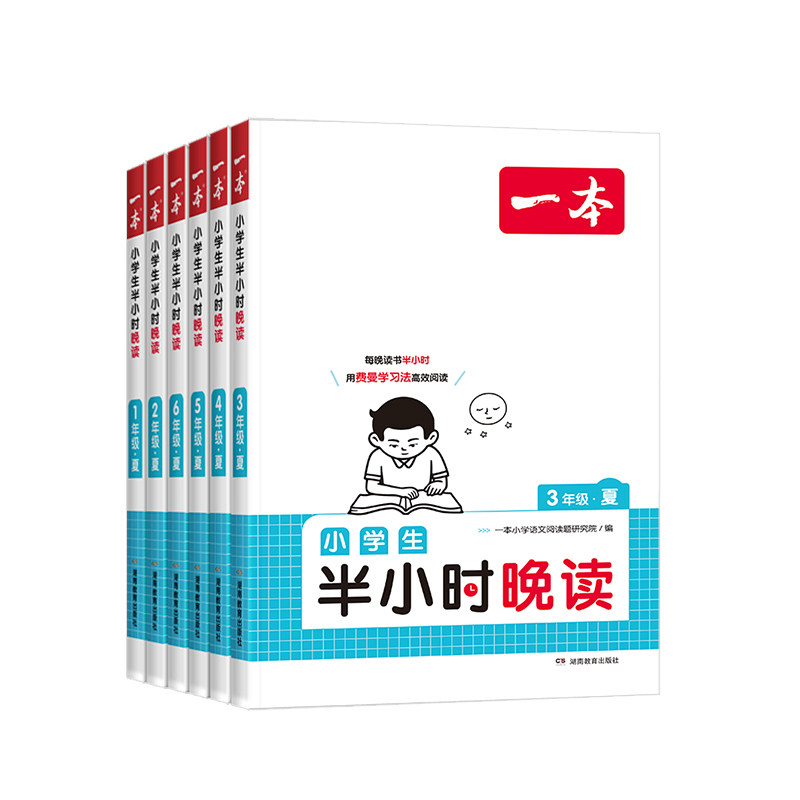 2027版一本小升初英语单词提前背
