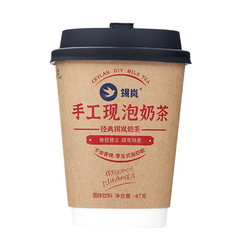 锡岚手工现泡奶茶diy冲饮8杯装手冲原味经典港式茉香奶绿碳焙乌龙