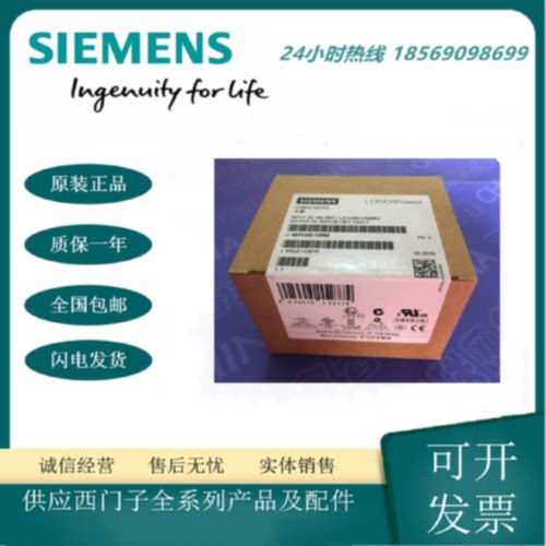 议价6EP1332-1SH43西门子全新原装LOGO电源24V/2,5A 6EP13321SH42