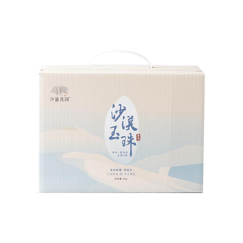 【蜜蜂欢乐社】沙漠玉珠香米5kg新疆大米胚芽米粳米一级雪水米