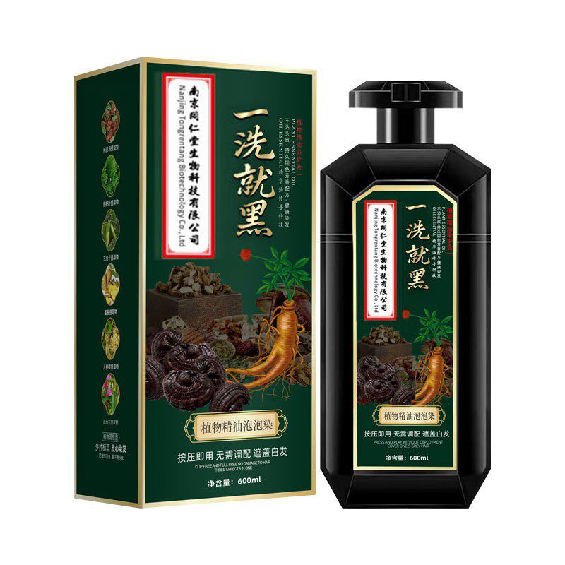 南京同仁堂一洗黑染发剂植物盖白