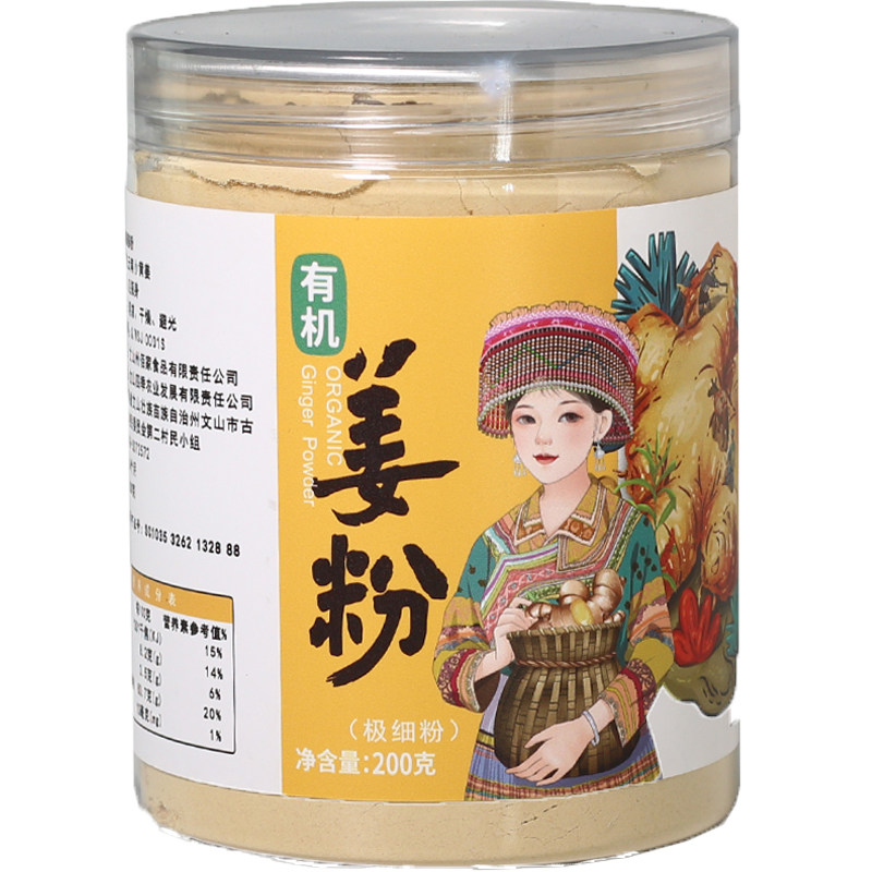 云南小黄姜粉有机认证干姜粉