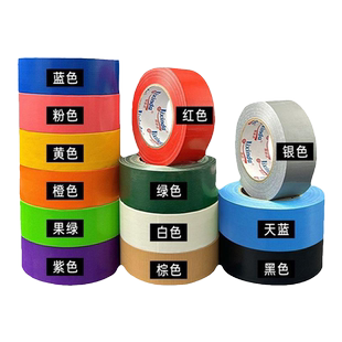 布基胶带单面彩色强力高粘易撕不留胶固定粘贴拼接专用婚庆舞台展会地面地毯地膜装修保护膜红蓝绿白银棕胶布