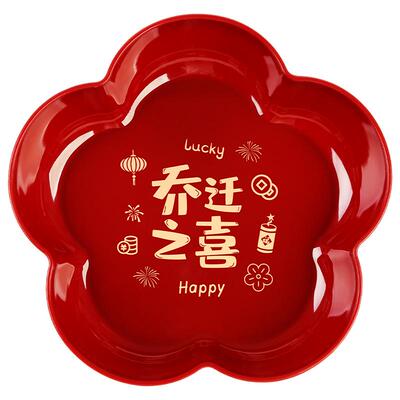搬家创意礼品绮凌薇入宅仪式