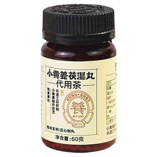 姜来无忧茯湿丸赤小红豆茯苓丸伏湿消水丸湿失丸砂仁茯苓小黄姜丸