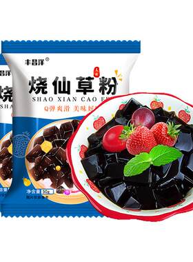 烧仙草粉免煮双皮奶粉家用自制黑凉粉奶茶店专用甜品店白凉粉配料
