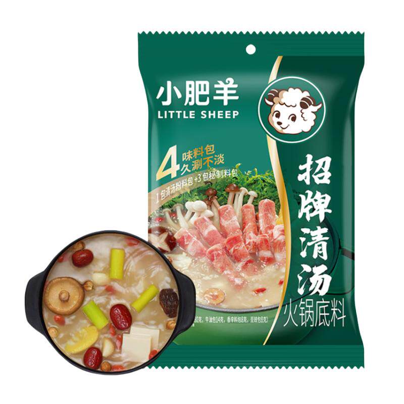 小肥羊火锅底料清油麻辣清汤鲜香