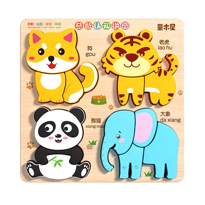 1到3岁木质立体拼图早教益智玩具