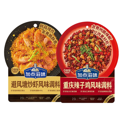 避风塘炒虾重庆特色风味调料