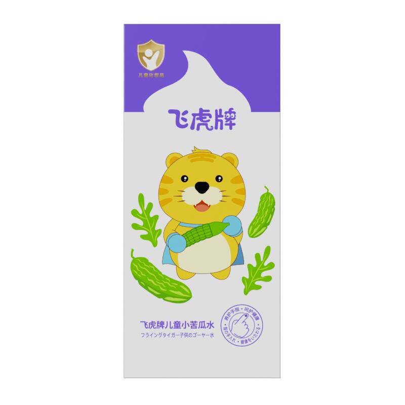 飞虎牌苦甲水儿童咬指甲婴儿戒母乳防吃手苦瓜水中大童戒吃手神器