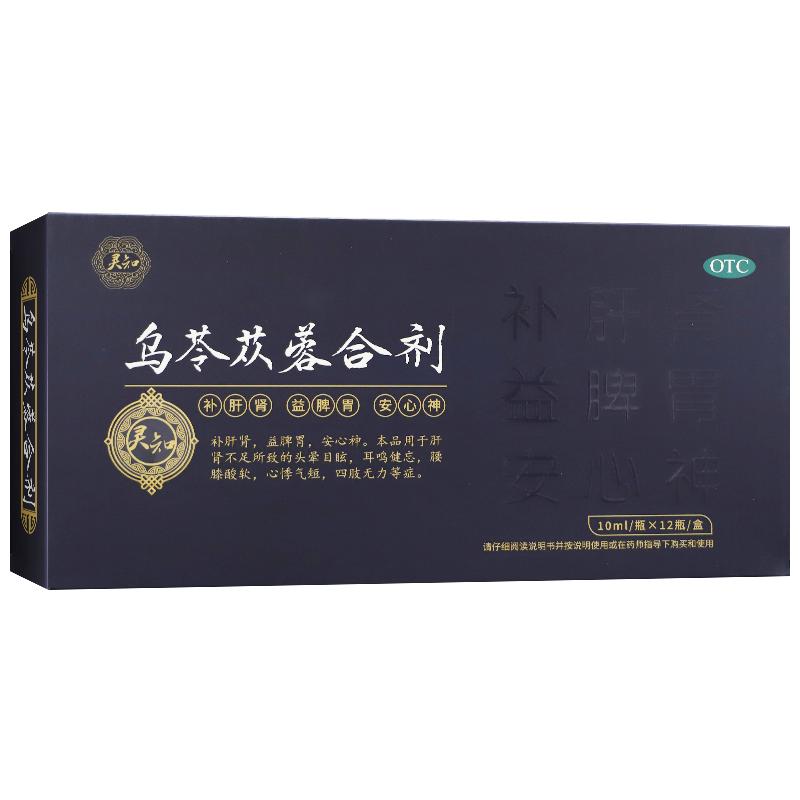 灵知乌苓苁蓉合剂12瓶补肝肾安心神乌灵芝苓苁蓉非胶囊口服液官方
