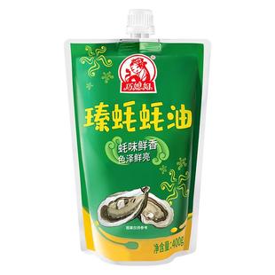 巧媳妇臻蚝耗油400g袋装便携挤挤装炒菜凉拌家用调味【临期】