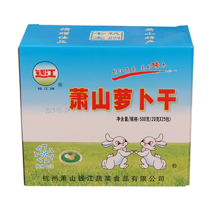 钱江牌萧山萝卜干25包500克特产小包装礼盒腌制咸菜下饭菜即食