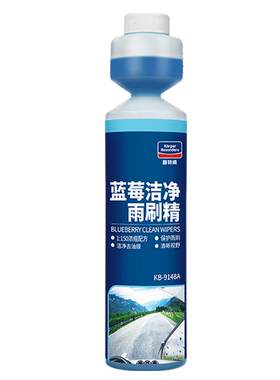限时优惠固特威超浓缩型雨刮精