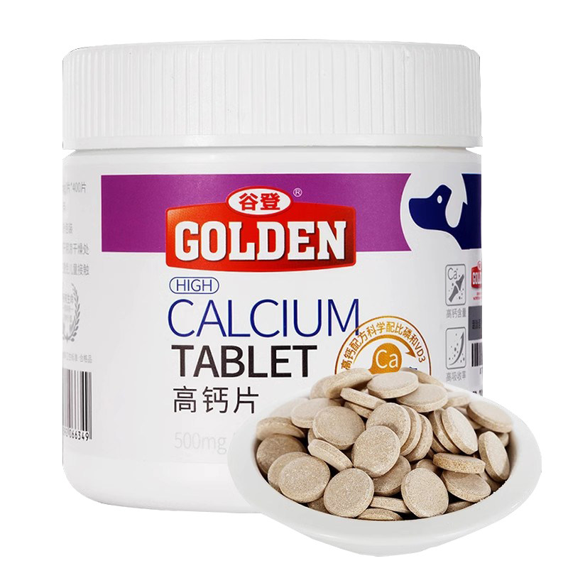 谷登高钙片微量元素，防伪可查