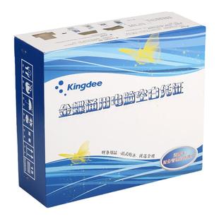 金蝶凭证打印纸空白纸KP-Z103K 针式空白凭证打印纸241ⅹ140mm打印凭证纸财务会计凭证纸2000张/箱