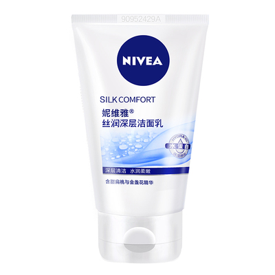 妮维雅洗面奶丝润保湿洁净洁面乳