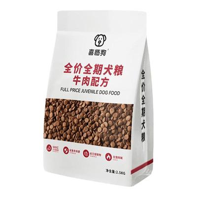牛肉狗粮5斤幼犬成犬高蛋白狗粮