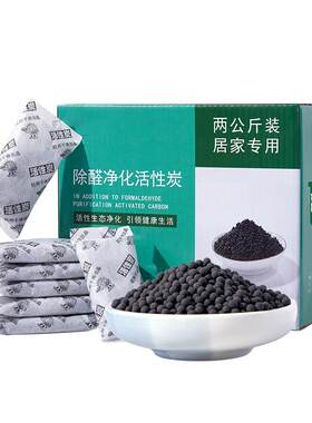 干将活性炭包除甲醛新房
