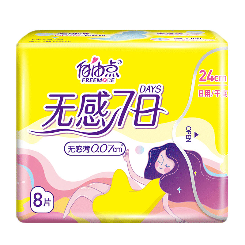 超市批发自由点干爽网面卫生巾