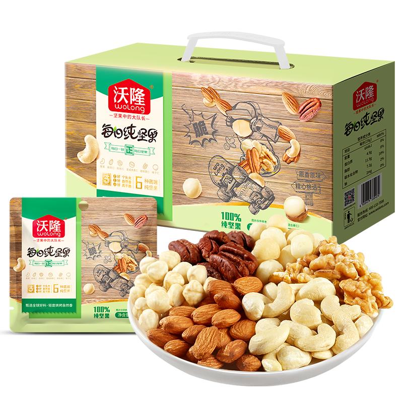 沃隆每日純堅(jiān)果混合純果干無添加營養(yǎng)健康休閑堅(jiān)果零食小吃小包裝