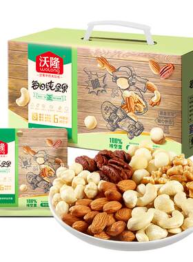 沃隆纯坚果600g坚果炒货