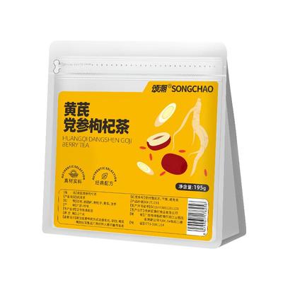 黄芪党参桂圆枸杞茶女人养生茶包