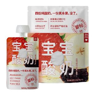 乐纯宝宝酸奶儿童辅食常温0添加水果果泥酸奶草莓香蕉味