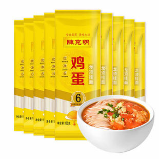 陈克明面条鸡蛋龙须挂面150g*5包小包装细面方便速食拌面凉面汤面