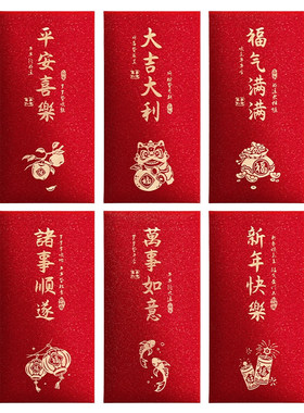 2026马年高档红包袋新年创意个性新款利是封壳过年通用款压岁包钱