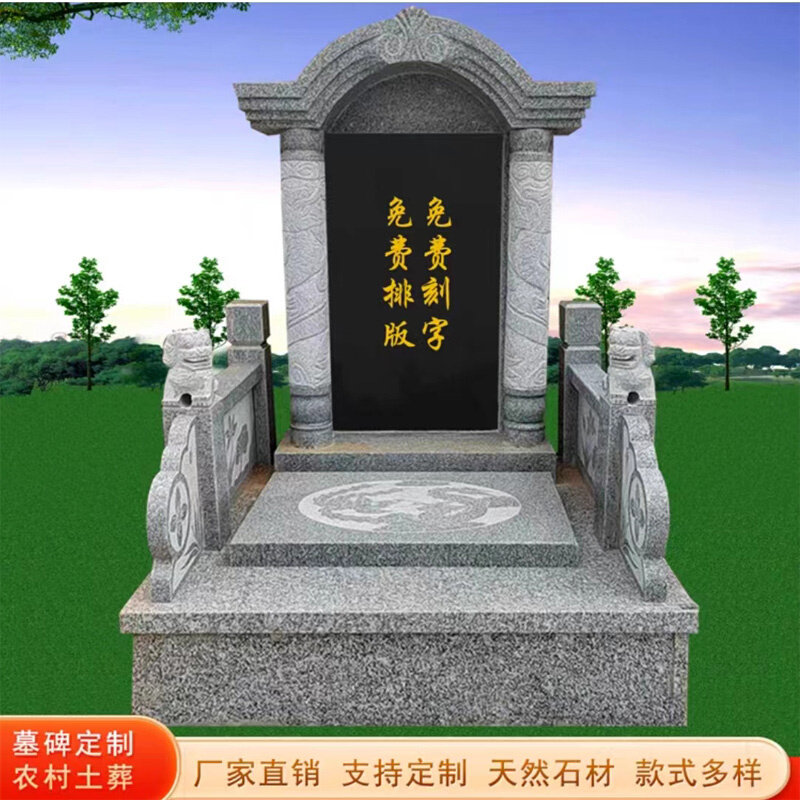 石d雕墓碑定制精品汉白玉大理石公墓陵园家族墓农村土葬坟围石石