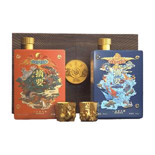 摘要酒(山海祥瑞)礼盒装500ml*2瓶53度酱香型白酒收藏节日送礼