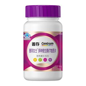 新品善存紫瓶男女士复合维生素提高代谢VCBDE年货礼盒官方正品