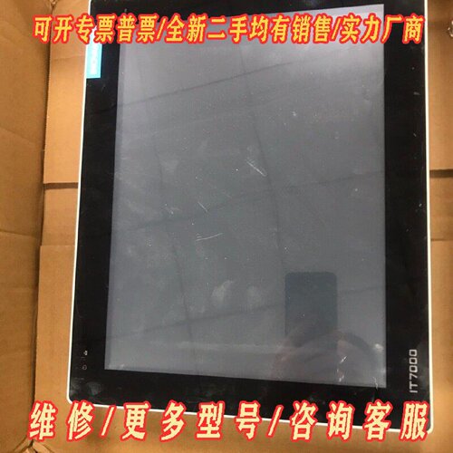 汇川IT7000系列触摸屏型号IT7150E15寸工业触议价维修