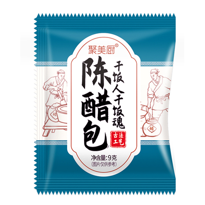 【整箱900包】外卖醋包专用