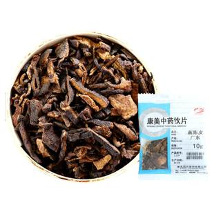 康美 蒸陈皮 250g 中药材店铺饮片橘皮贵老柑皮 10g独立小包
