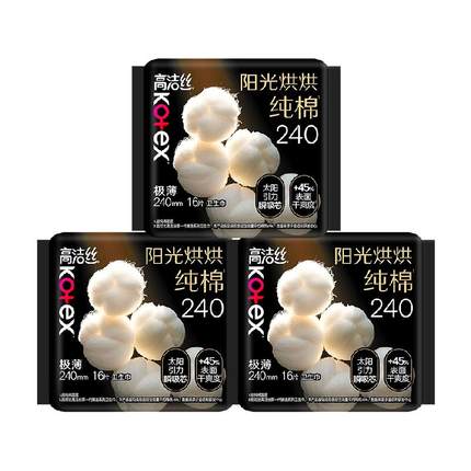 【下拉享补贴】高洁丝阳光烘烘纯