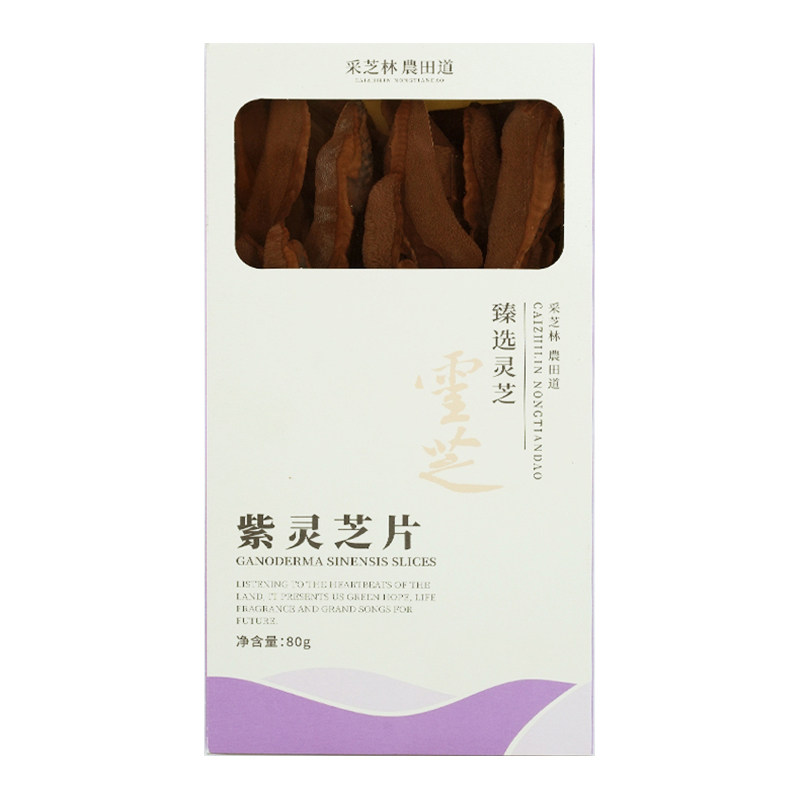采芝林紫灵芝片官方旗舰店
