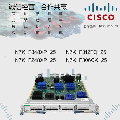 议价思科 N7K-F248XP/F348XP/F306CK/F312FQ-25 数据中心交换机板