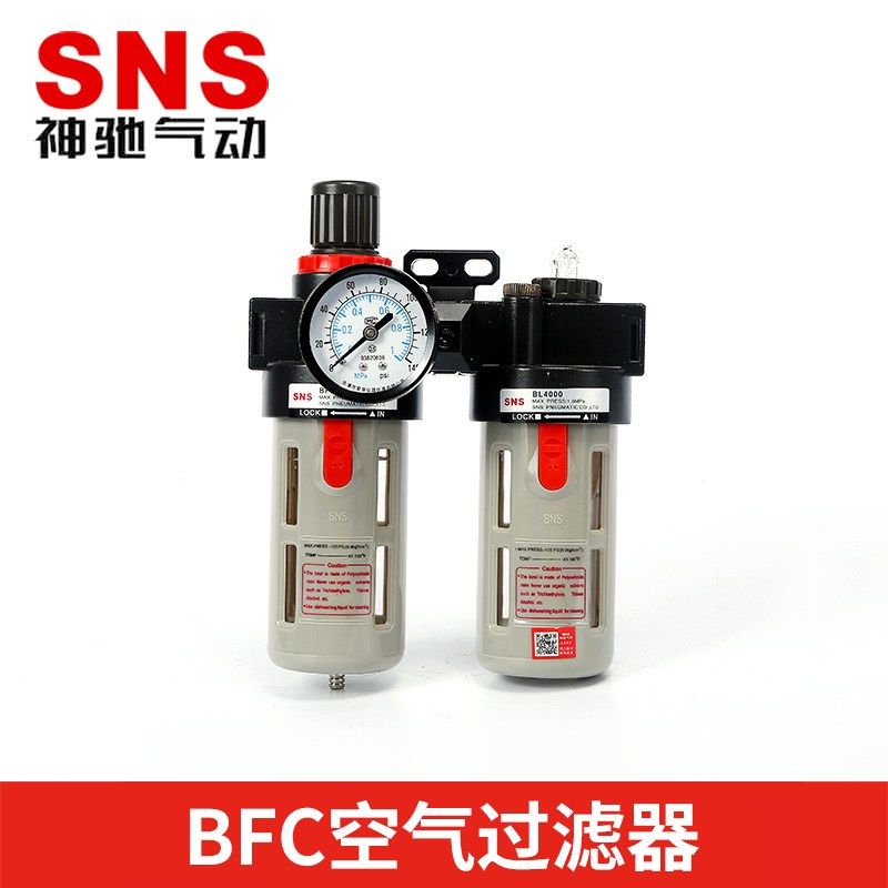 油水分离器BFC2000-3000-4000二联件SNS亚德客型型气源处理器过滤