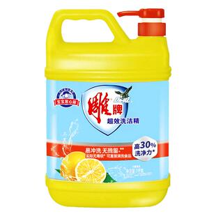 雕牌超效洗洁精家用实惠装大桶家庭厨房商用餐具果蔬洗涤剂洗碗液