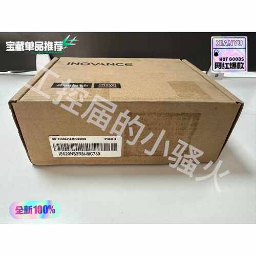 【议价-可维修】Inovance 伺服驱动器 IS620NS2R8I MC739 400W /