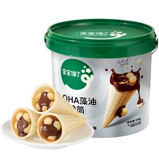 宝宝馋了DHA巧克力脆筒星球脆脆杯儿童零食无添加香精健康零食