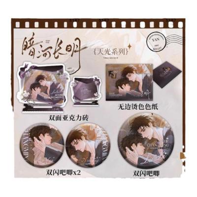 暗河长明一期囚爱天光伏流系列徽章挂件色纸流沙酷艾文创谷子