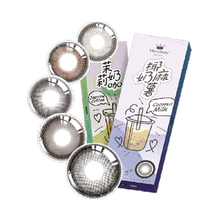 MerryDolly彩色隐形眼镜奶茶系列日抛花色水润美瞳非月抛